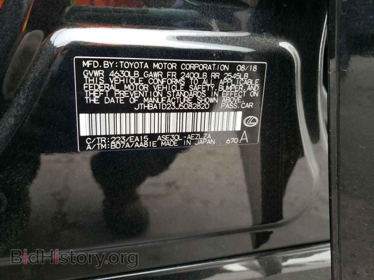 2018 LEXUS IS - VIN: JTHBA1D23J5082820 - Фото 13