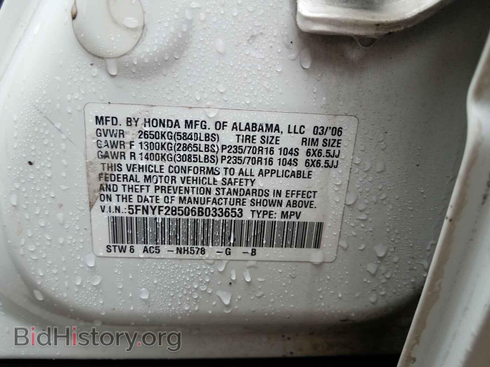 2006 HONDA PILOT - VIN: 5FNYF28506B033653 - Фото 10