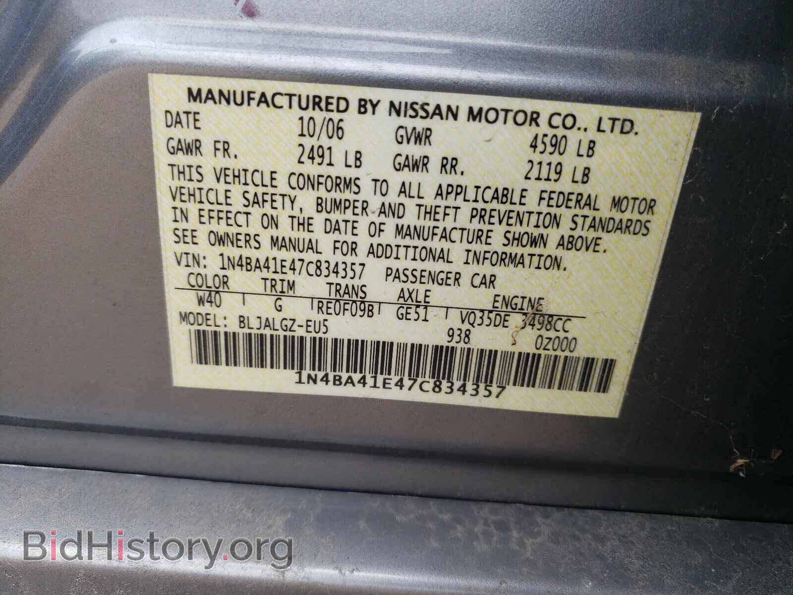 2007 NISSAN MAXIMA - VIN: 1N4BA41E47C834357 - Фото 10