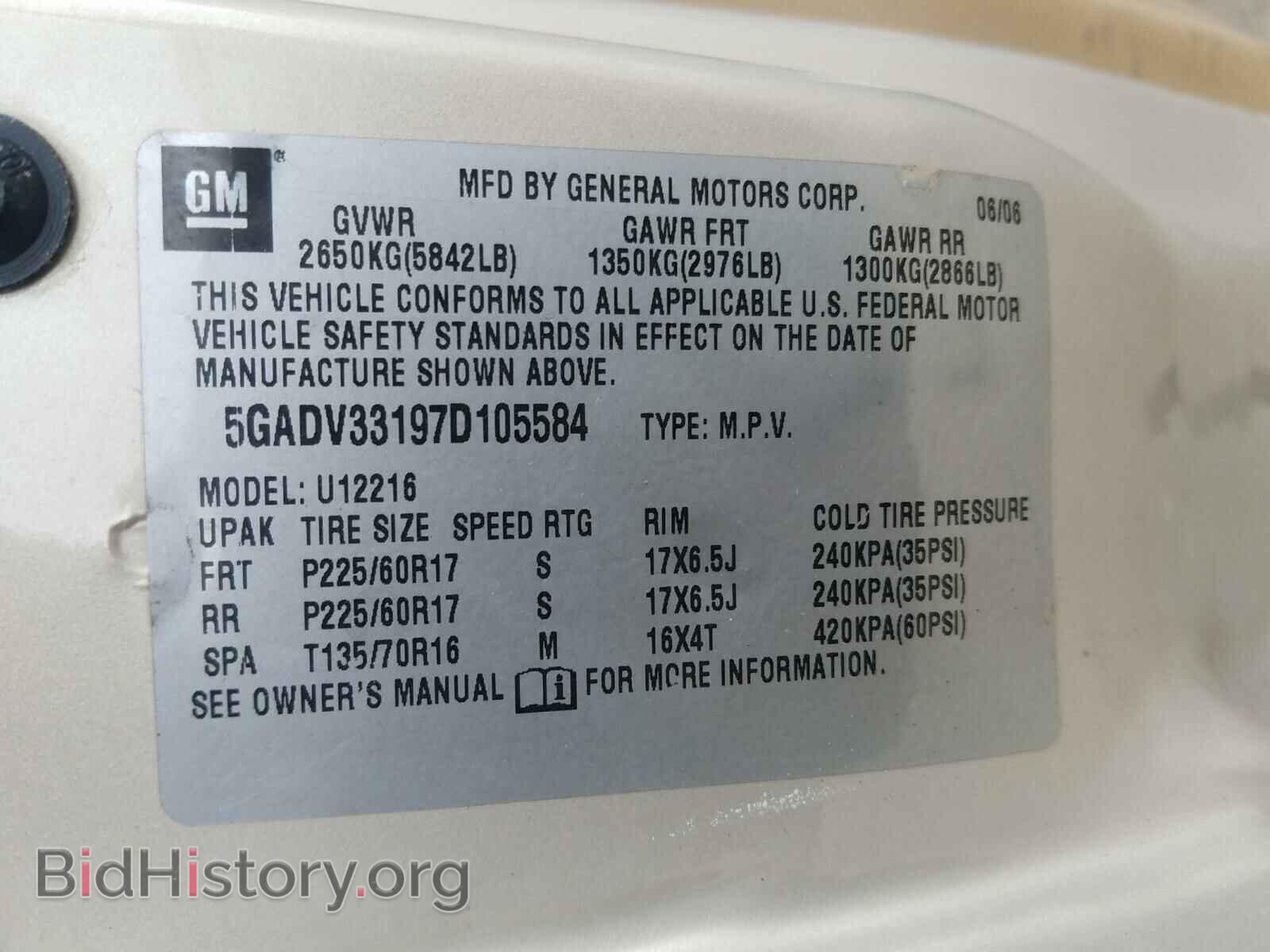 2007 BUICK TERRAZA - VIN: 5GADV33197D105584 - Фото 10