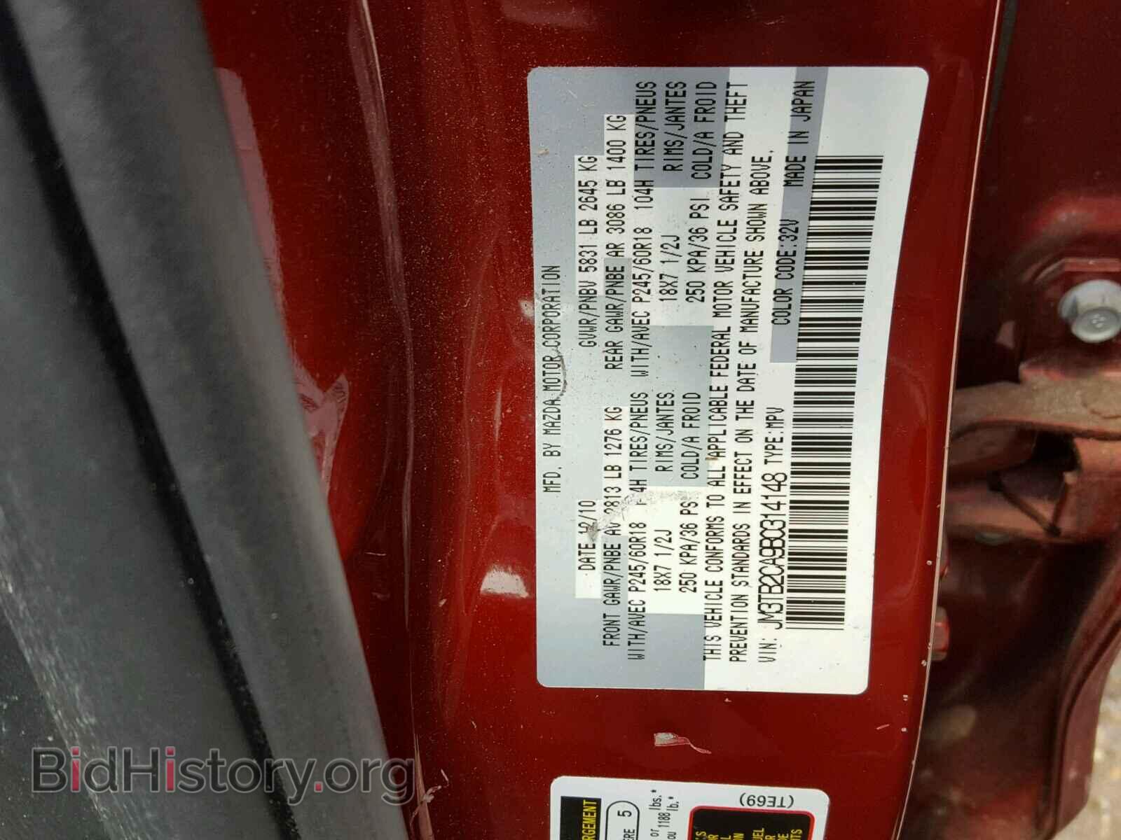 2011 MAZDA CX-9 - VIN: JM3TB2CA9B0314148 - Фото 10