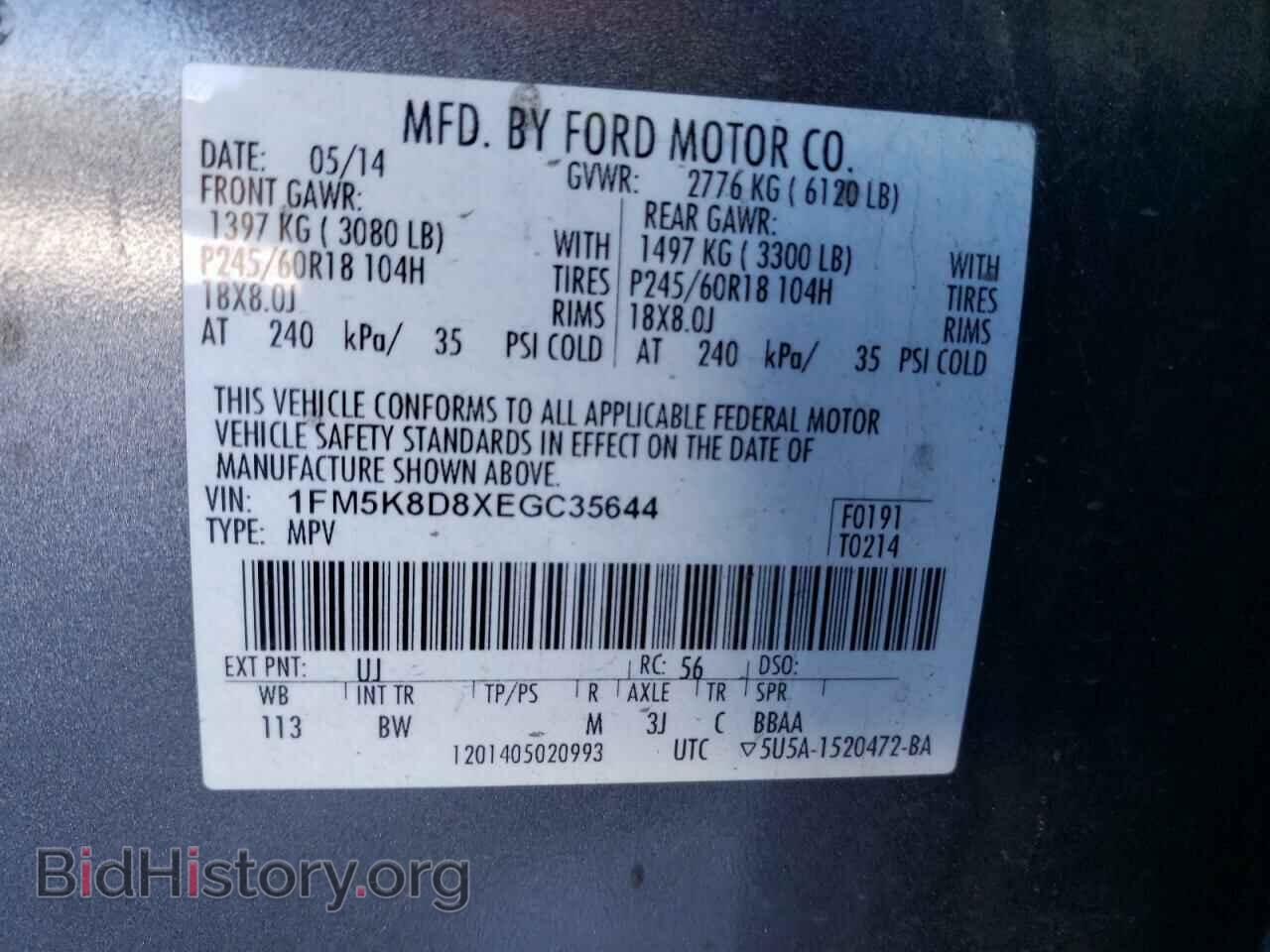 2014 FORD EXPLORER - VIN: 1FM5K8D8XEGC35644 - Photo 14