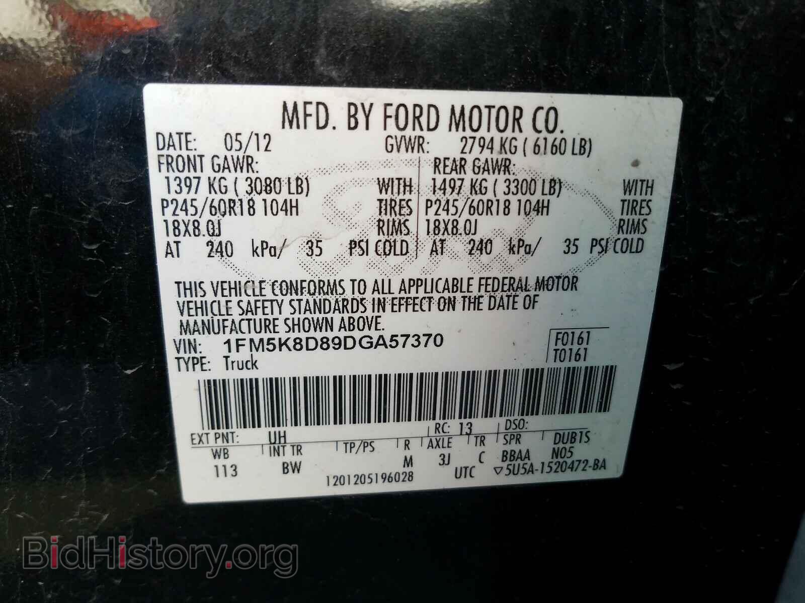 2013 FORD EXPLORER - VIN: 1FM5K8D89DGA57370 - Фото 10