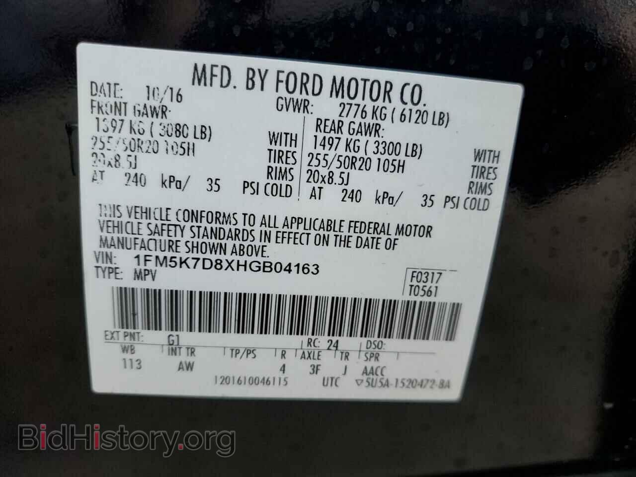 2017 FORD EXPLORER - VIN: 1FM5K7D8XHGB04163 - Фото 13