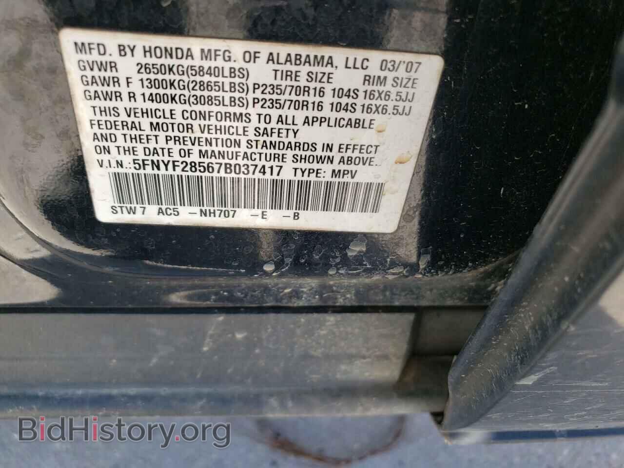 2007 HONDA PILOT - VIN: 5FNYF28567B037417 - Фото 13