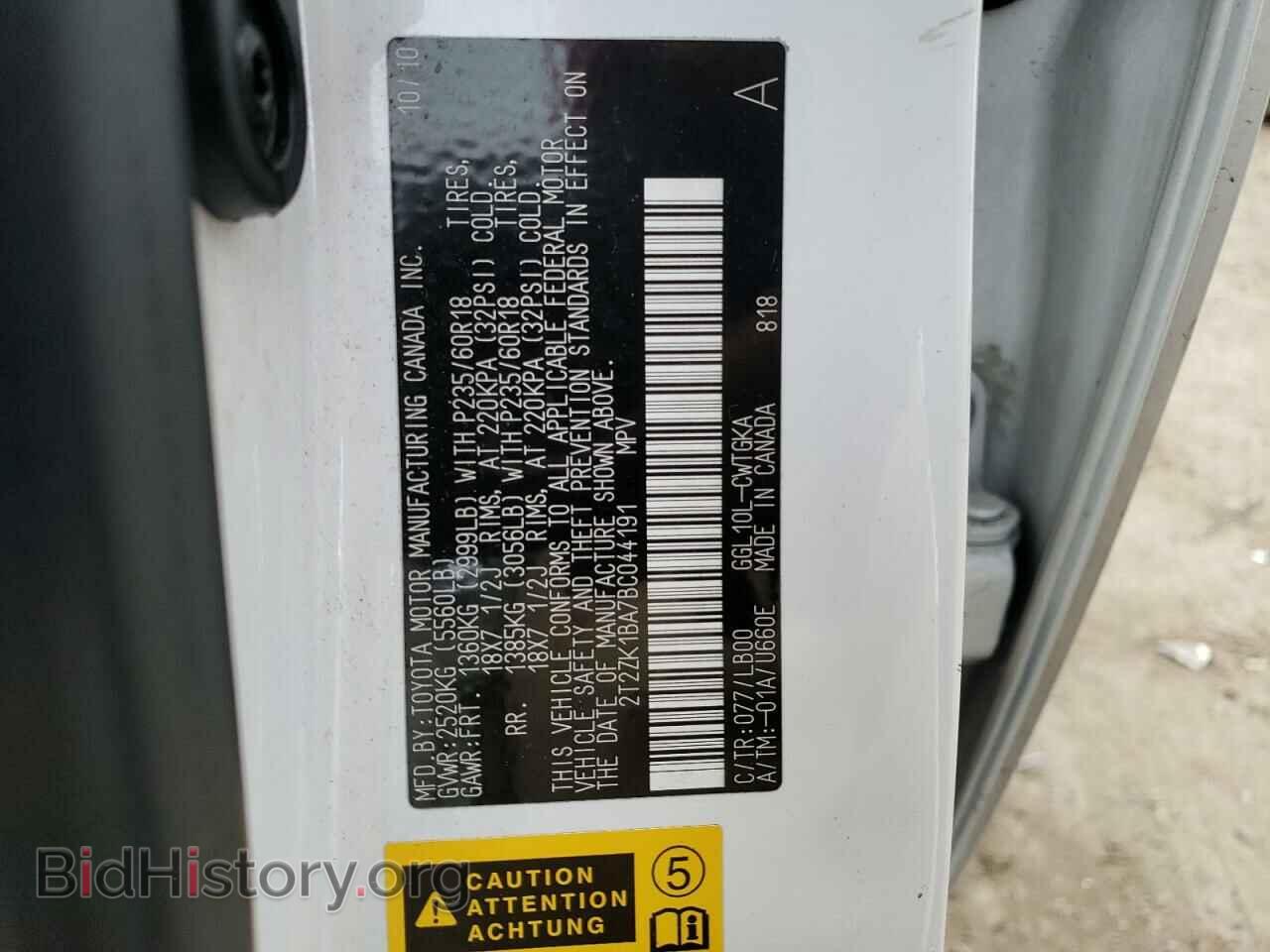 2011 LEXUS RX350 - VIN: 2T2ZK1BA7BC044191 - Photo 13
