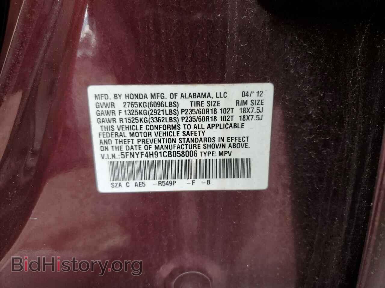 2012 HONDA PILOT - VIN: 5FNYF4H91CB058006 - Фото 13
