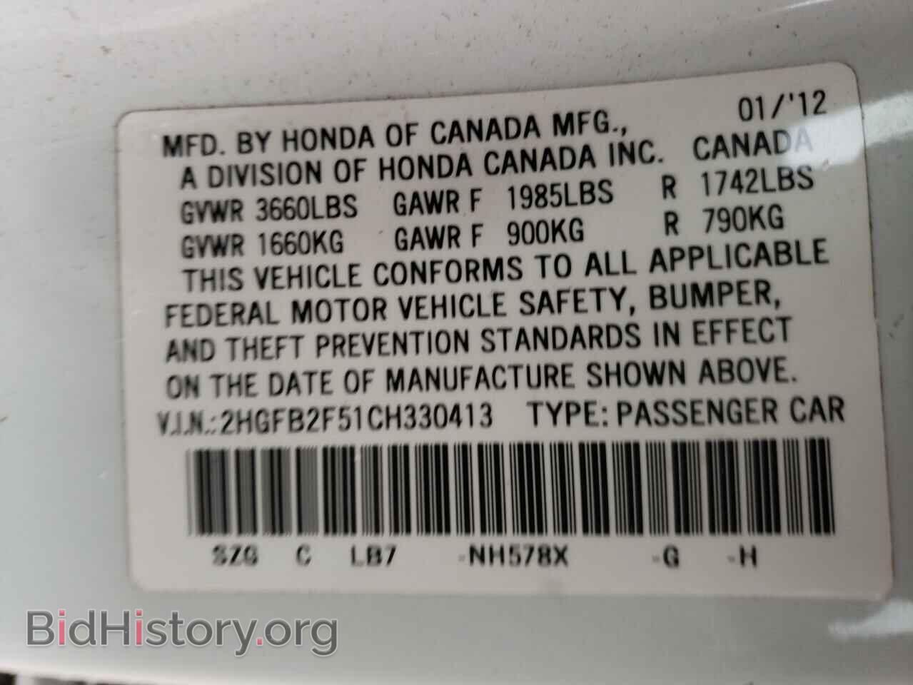 2012 HONDA CIVIC - VIN: 2HGFB2F51CH330413 - Фото 10