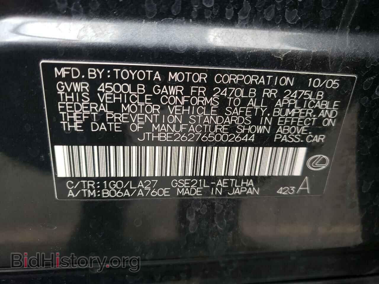 2006 LEXUS IS - VIN: JTHBE262765002644 - Фото 10