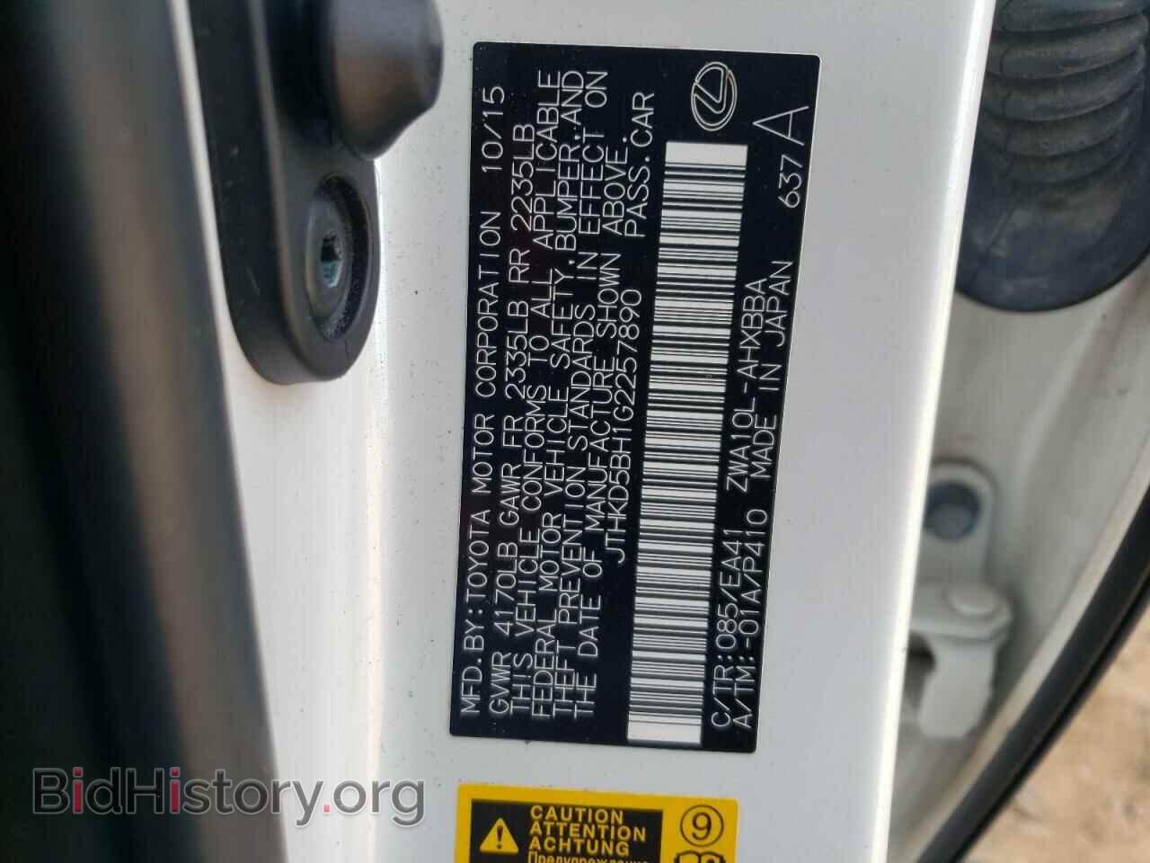 2016 LEXUS CT 200 - VIN: JTHKD5BH1G2257890 - Фото 12