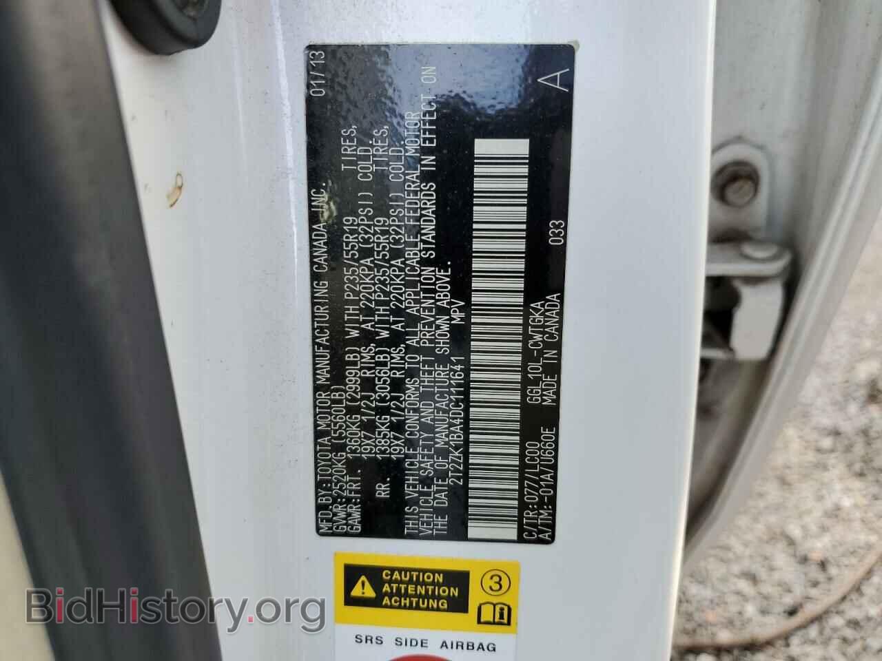 2013 LEXUS RX350 - VIN: 2T2ZK1BA4DC111641 - Фото 14