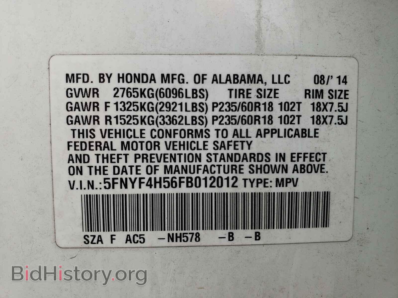 2015 HONDA PILOT - VIN: 5FNYF4H56FB012012 - Фото 10
