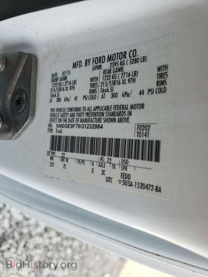 2016 FORD TRANSIT CO - VIN: NM0GE9F76G1232984 - Фото 10