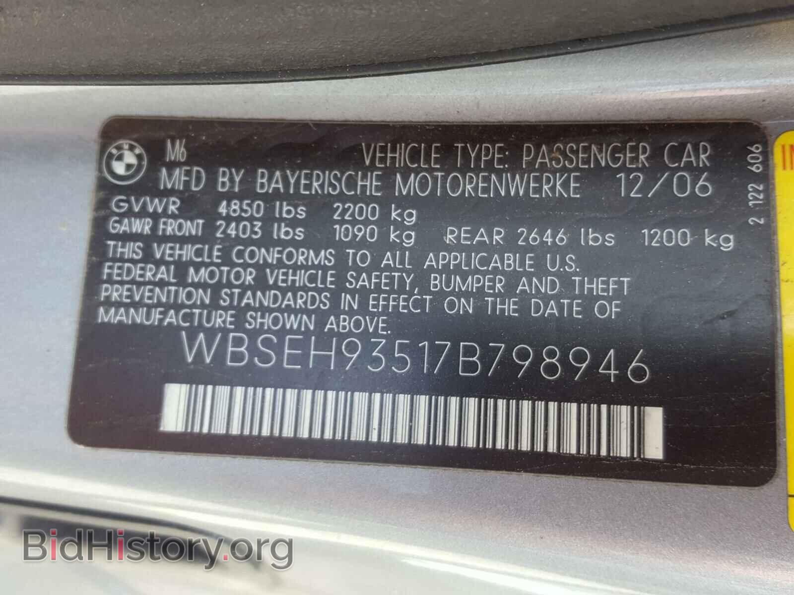 2007 BMW M6 - VIN: WBSEH93517B798946 - Фото 10