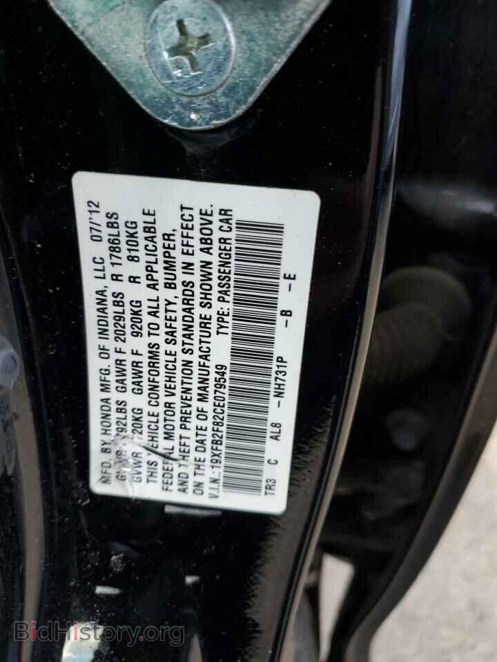 2012 HONDA CIVIC - VIN: 19XFB2F82CE079549 - Фото 12