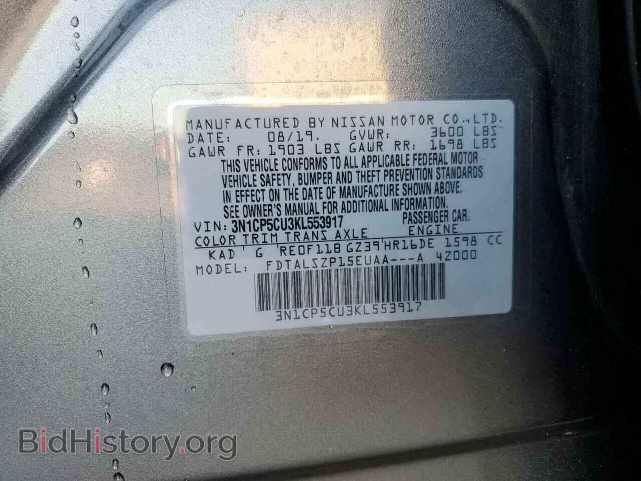 2019 NISSAN KICKS - VIN: 3N1CP5CU3KL553917 - Фото 13