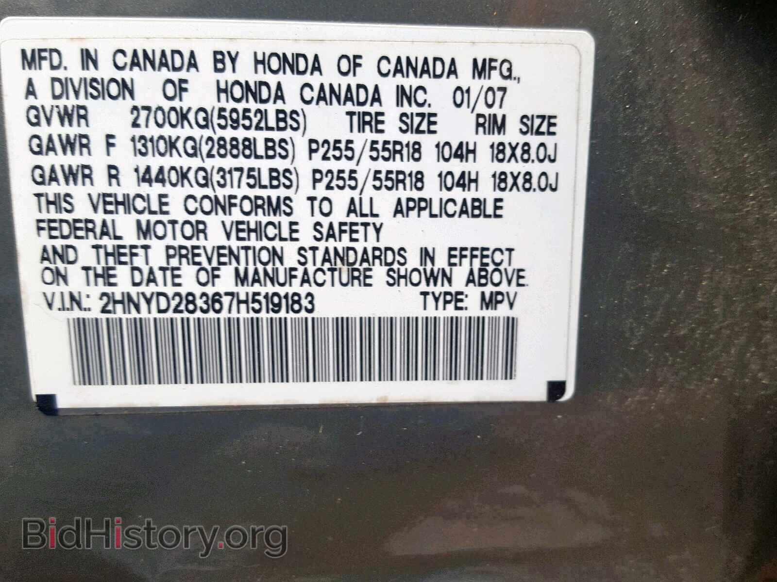 2007 ACURA MDX - VIN: 2HNYD28367H519183 - Фото 10