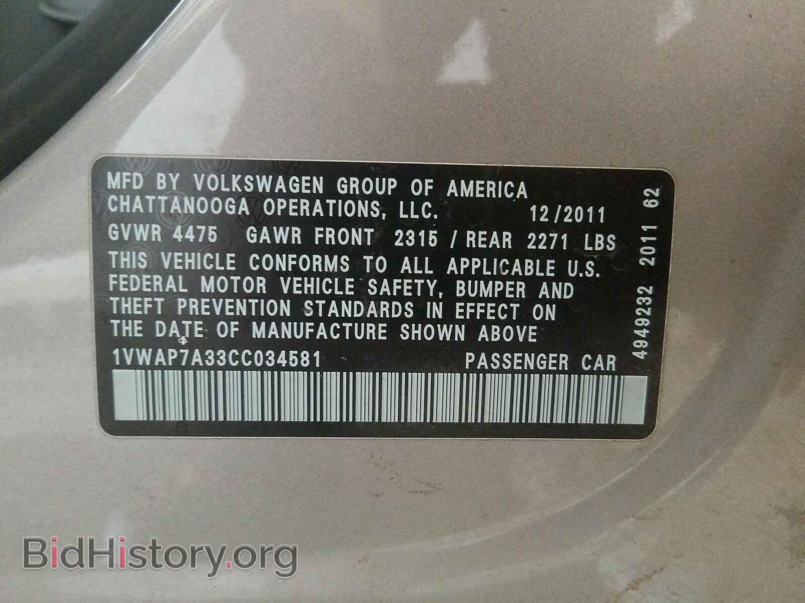 2012 VOLKSWAGEN PASSAT - VIN: 1VWAP7A33CC034581 - Фото 10