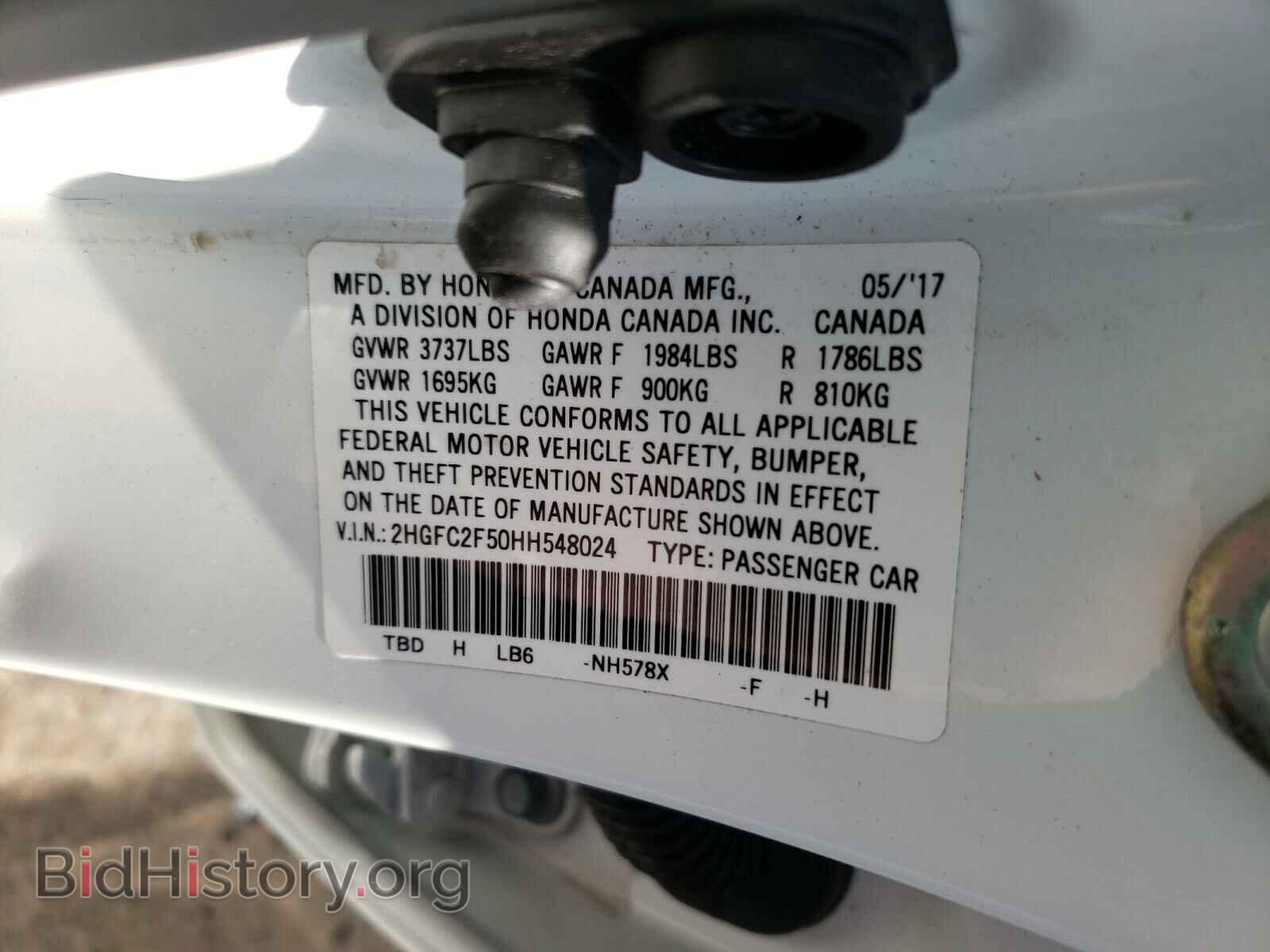 2017 HONDA CIVIC - VIN: 2HGFC2F50HH548024 - Фото 10