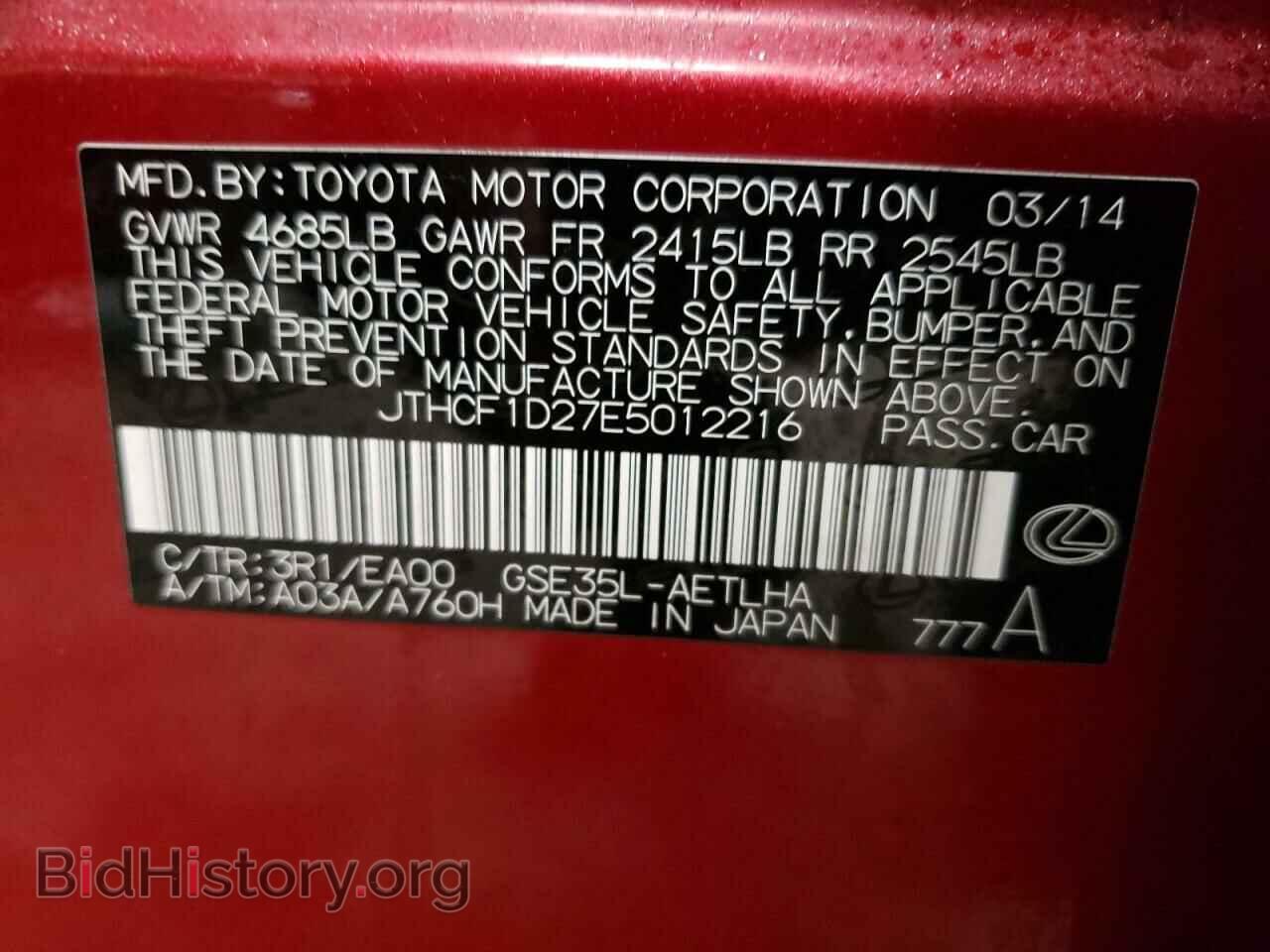 2014 LEXUS IS - VIN: JTHCF1D27E5012216 - Фото 13