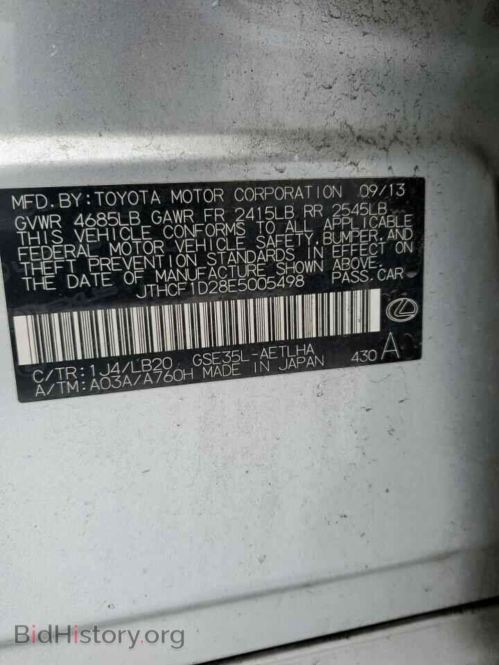 2014 LEXUS IS - VIN: JTHCF1D28E5005498 - Фото 12