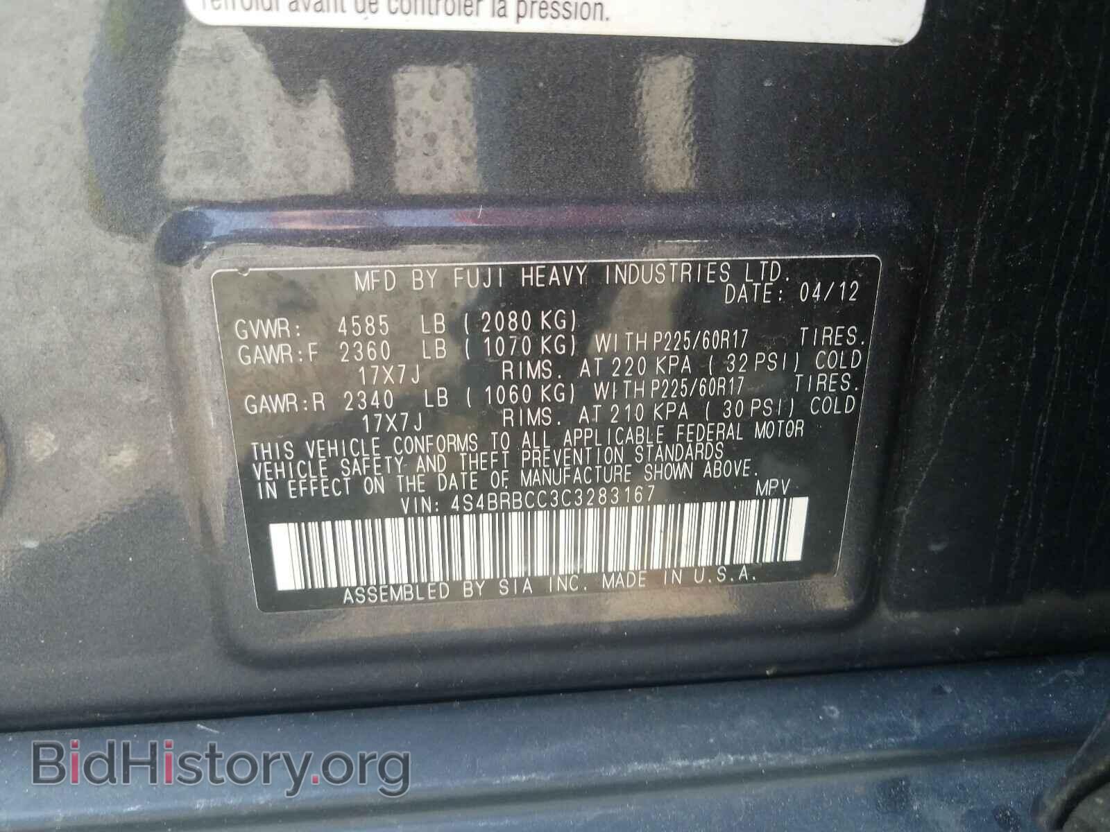 2012 SUBARU OUTBACK - VIN: 4S4BRBCC3C3283167 - Фото 10