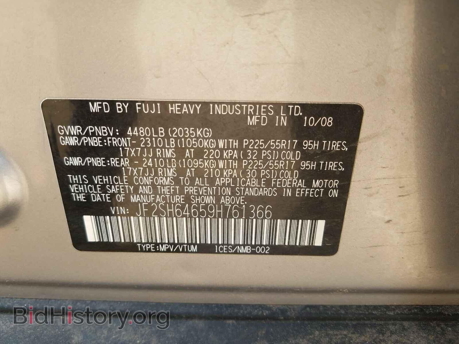 2009 SUBARU FORESTER - VIN: JF2SH64659H761366 - Фото 10