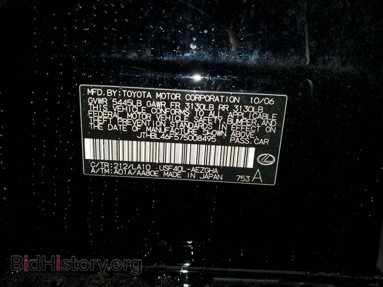 2007 LEXUS LS460 - VIN: JTHBL46F575008495 - Фото 12