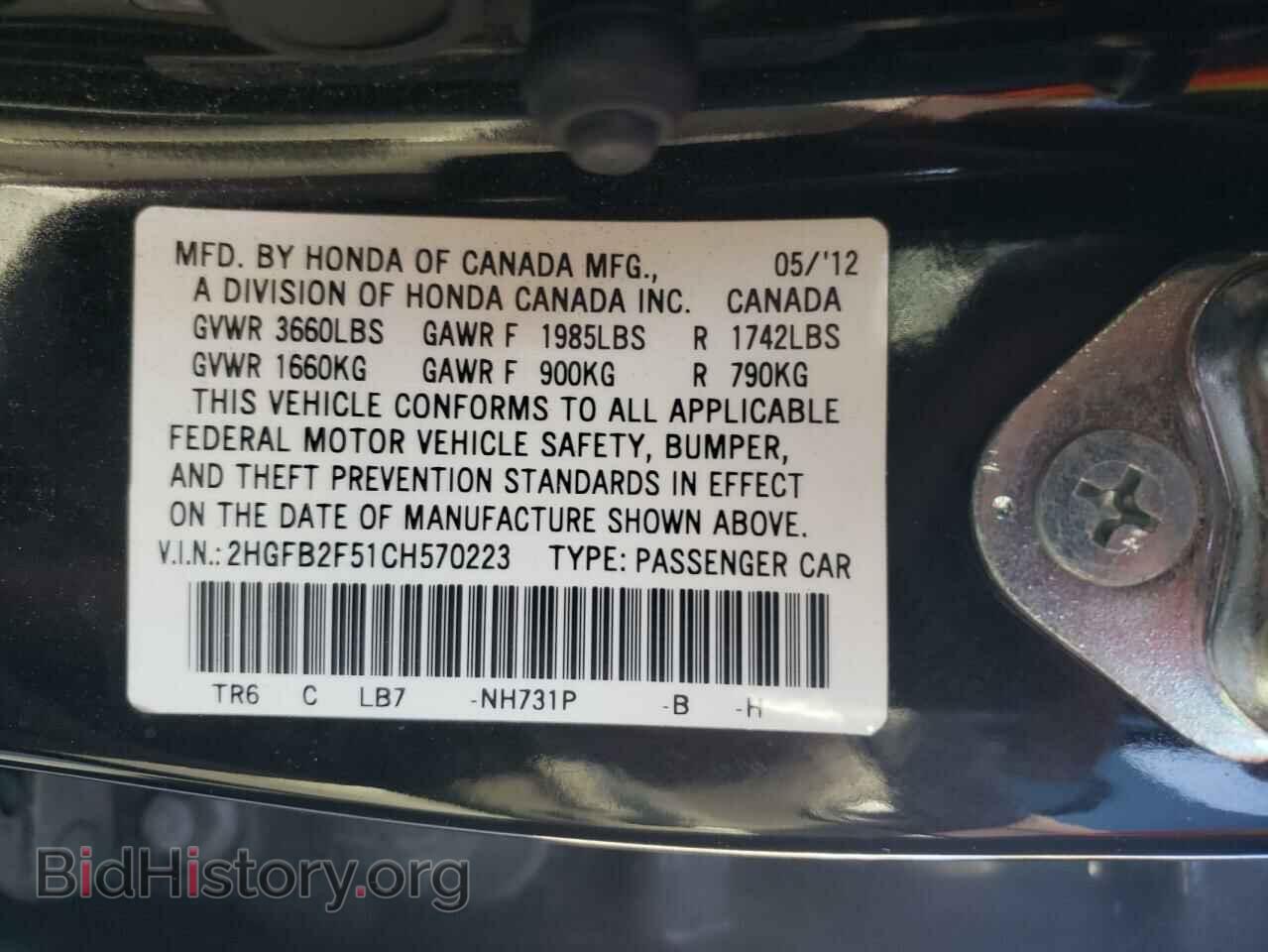 2012 HONDA CIVIC - VIN: 2HGFB2F51CH570223 - Фото 10