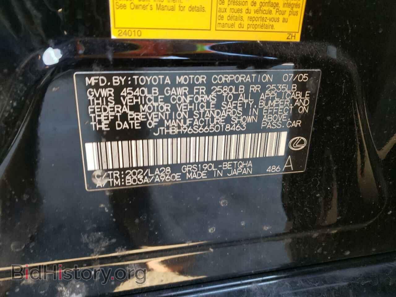 2006 LEXUS GS300 - VIN: JTHBH96S665018463 - Фото 12