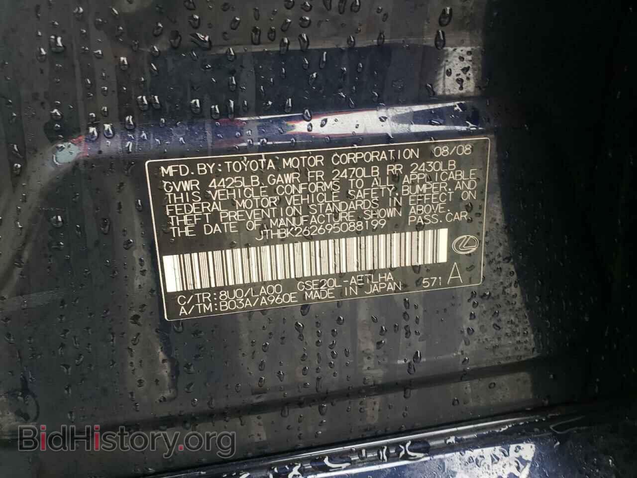 2009 LEXUS IS - VIN: JTHBK262695088199 - Фото 10