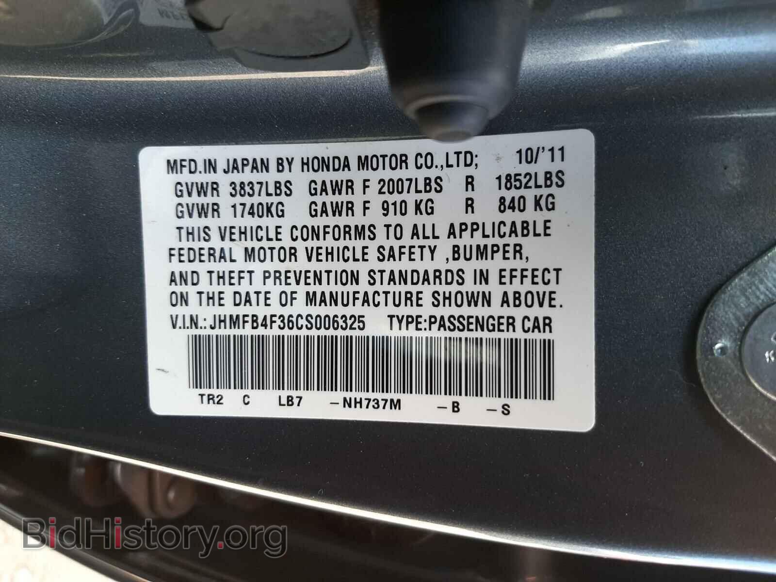 2012 HONDA CIVIC - VIN: JHMFB4F36CS006325 - Фото 10