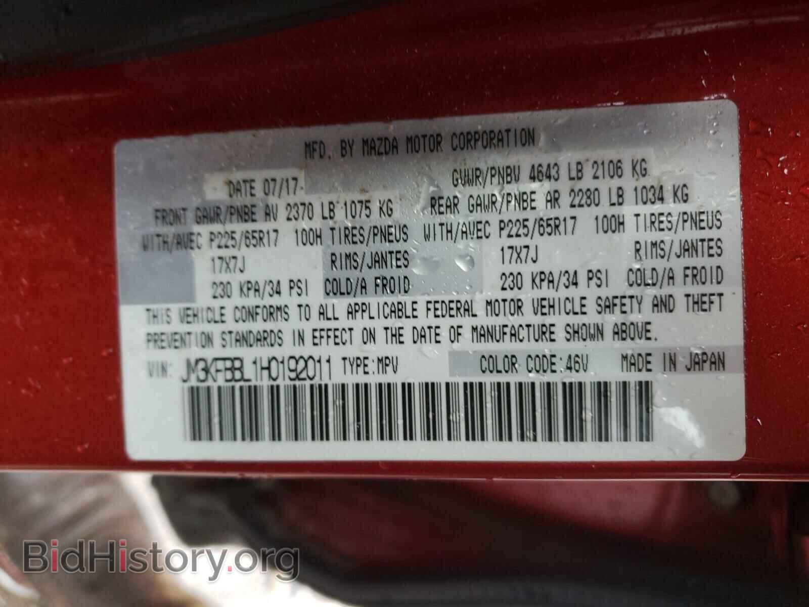2017 MAZDA CX-5 - VIN: JM3KFBBL1H0192011 - Фото 10