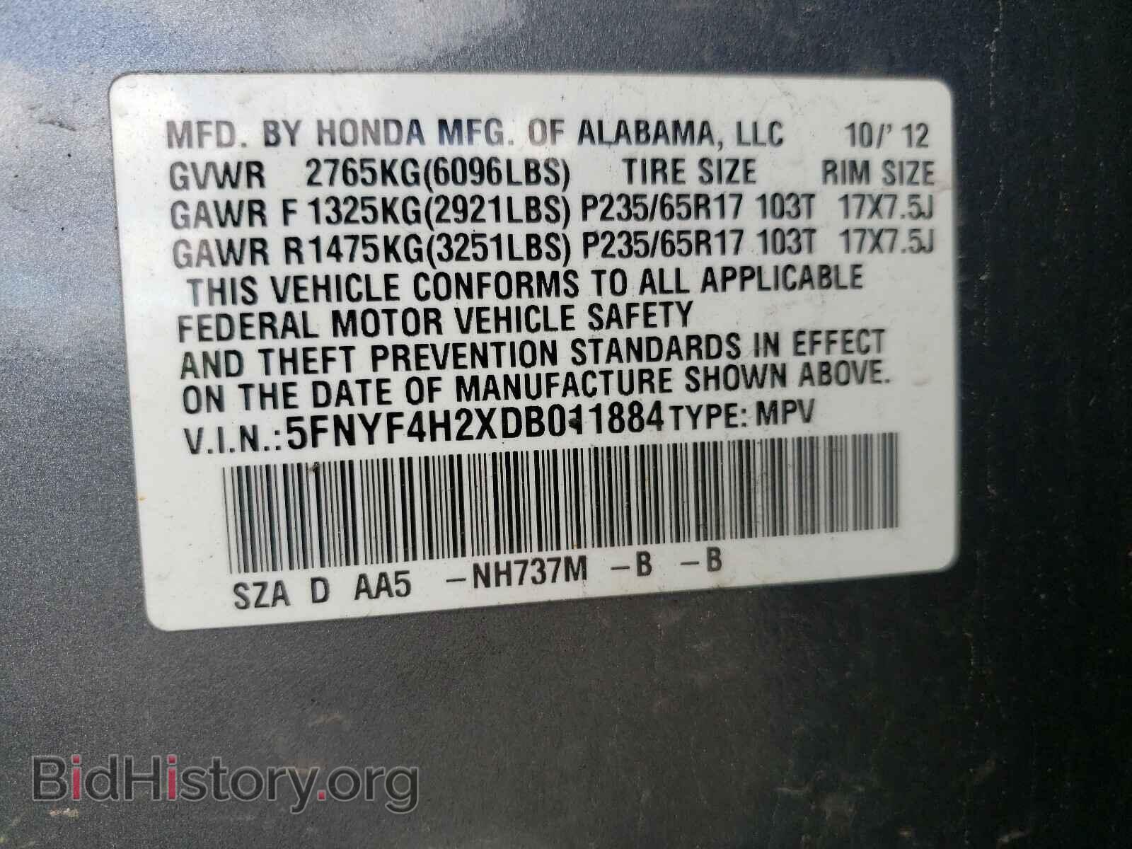 2013 HONDA PILOT - VIN: 5FNYF4H2XDB011884 - Фото 10