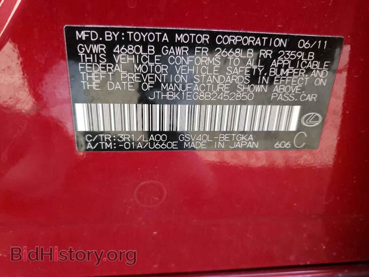 2011 LEXUS ES350 - VIN: JTHBK1EG8B2452850 - Фото 10