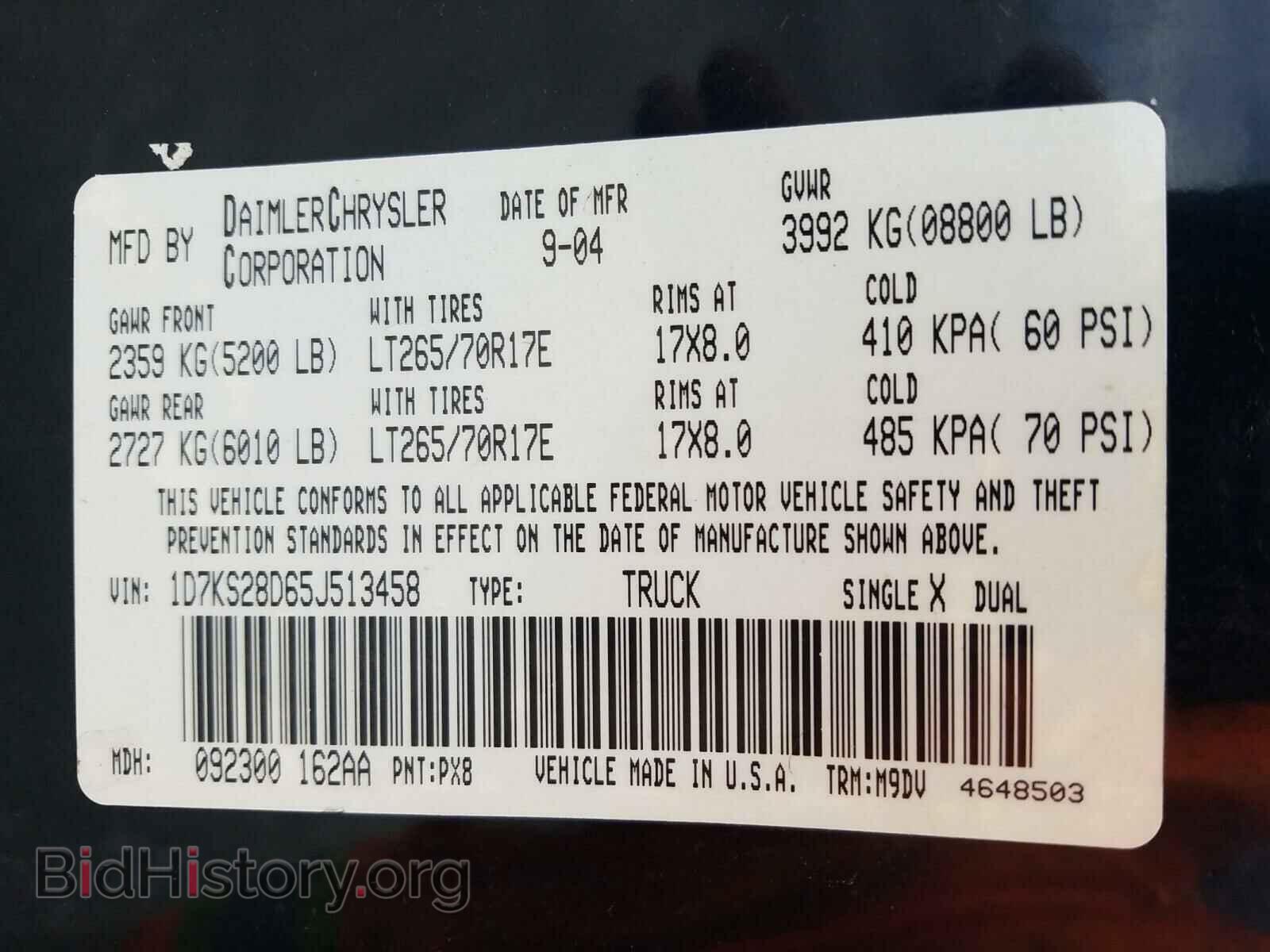 2005 DODGE RAM 2500 - VIN: 1D7KS28D65J513458 - Фото 10