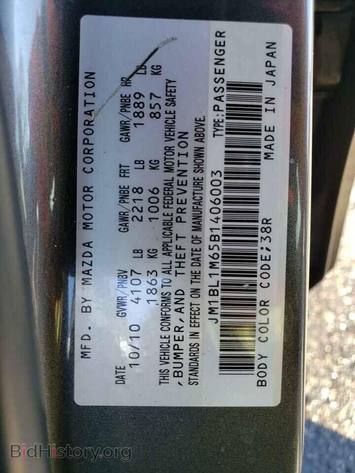 2011 MAZDA MAZDA3 - VIN: JM1BL1M65B1406003 - Фото 12