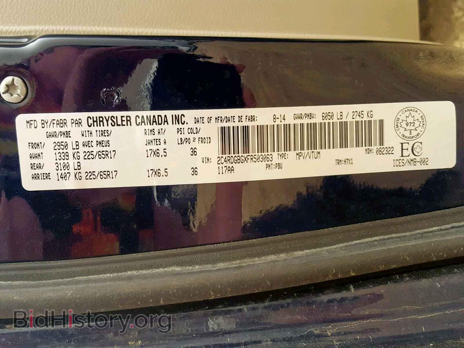 2015 DODGE CARAVAN - VIN: 2C4RDGBGXFR503063 - Фото 10