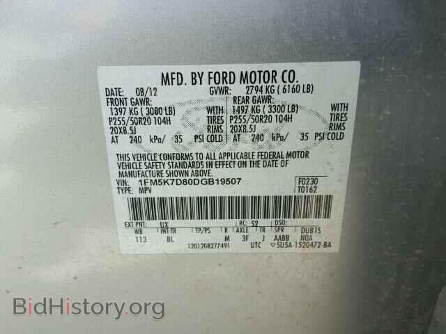 2013 FORD EXPLORER - VIN: 1FM5K7D80DGB19507 - Фото 10
