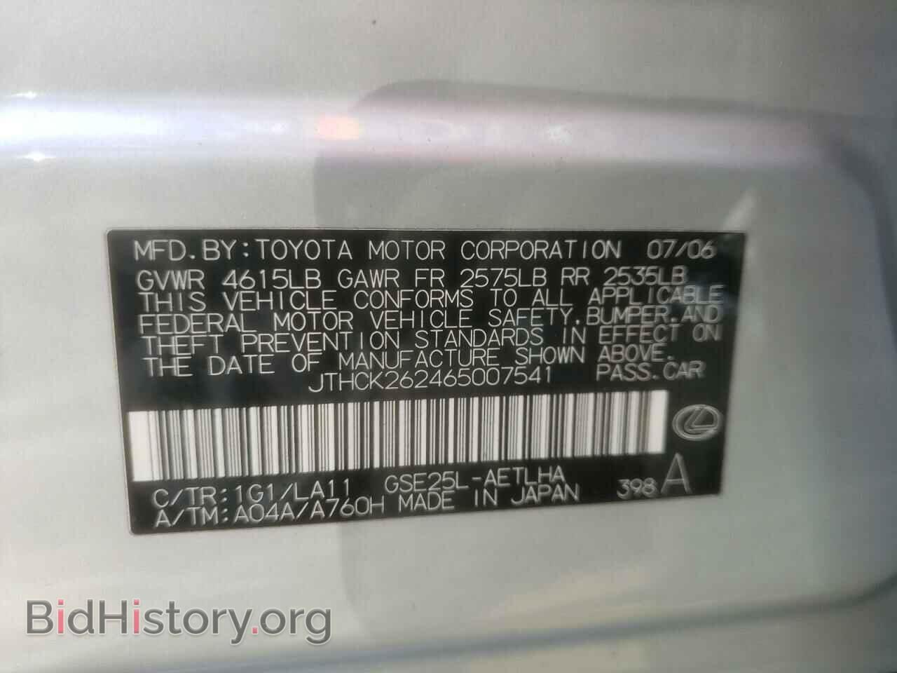 2006 LEXUS IS - VIN: JTHCK262465007541 - Фото 10