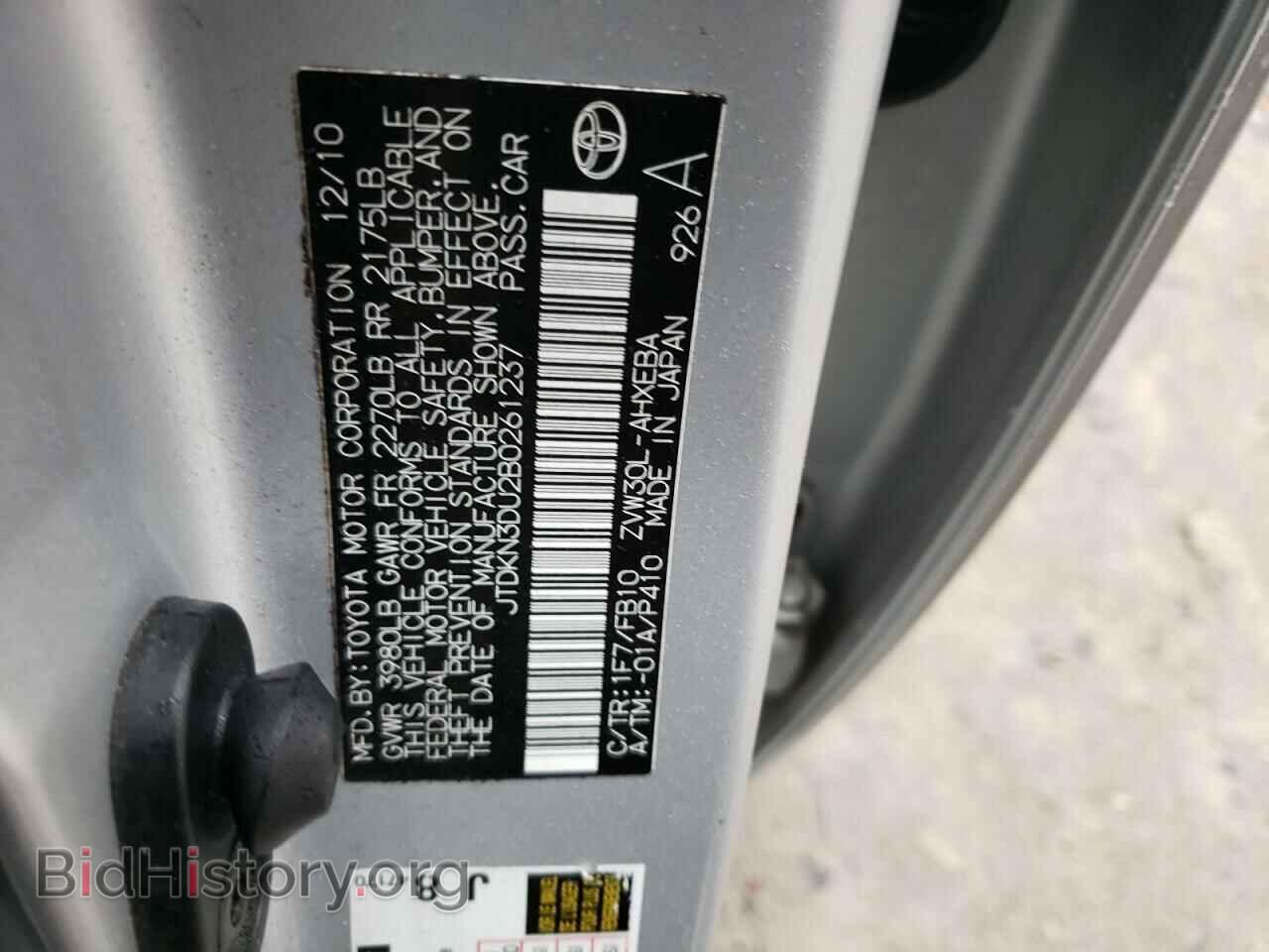 2011 TOYOTA PRIUS - VIN: JTDKN3DU2B0261237 - Фото 12
