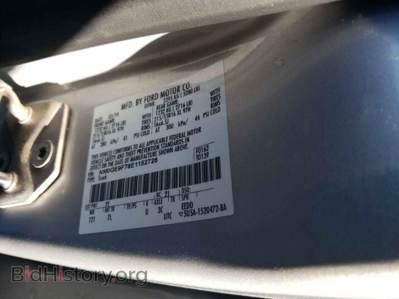 2014 FORD TRANSIT - VIN: NM0GE9F78E1152728 - Фото 13