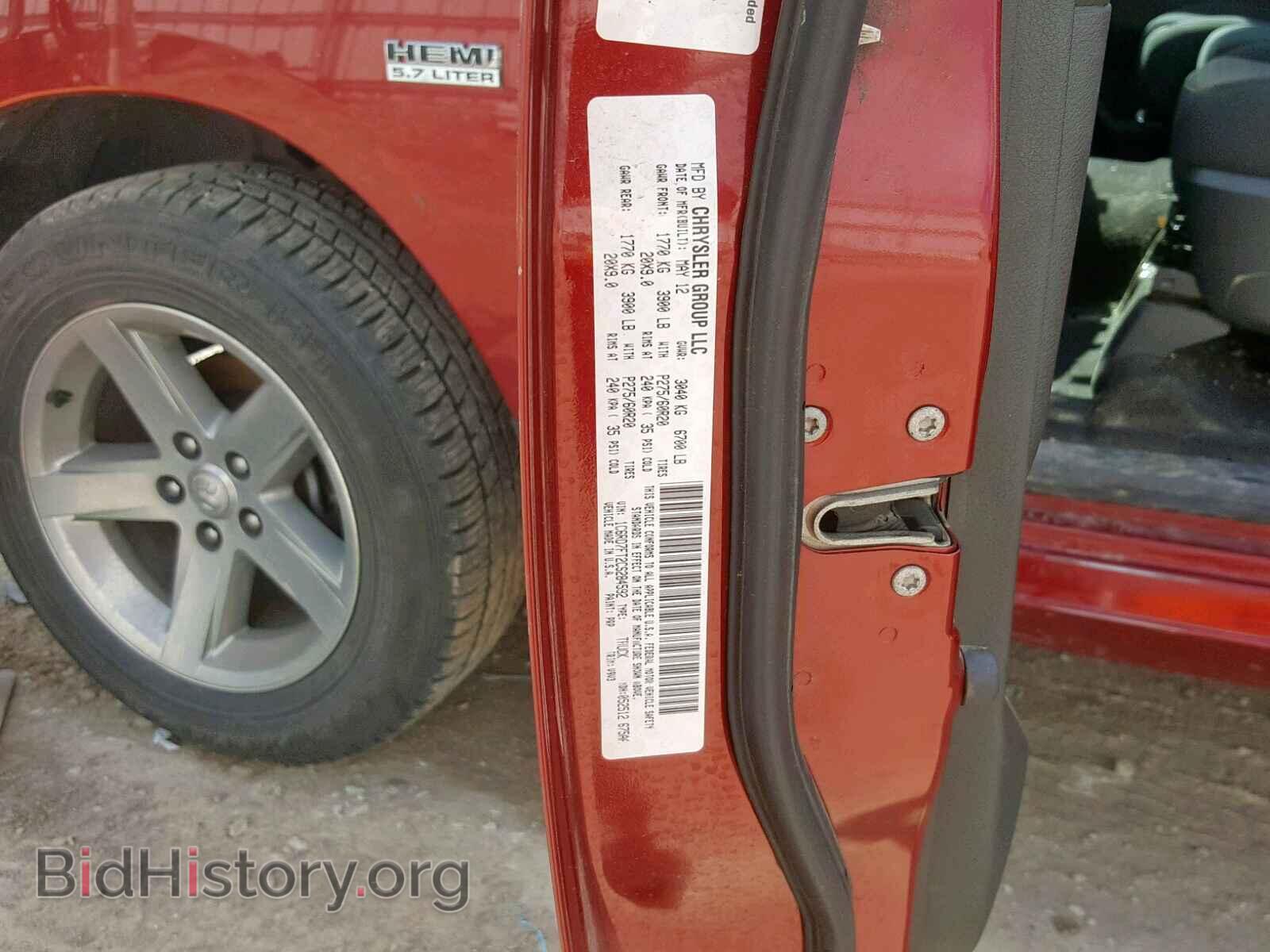 2012 DODGE RAM 1500 S - VIN: 1C6RD7FT2CS284592 - Фото 10