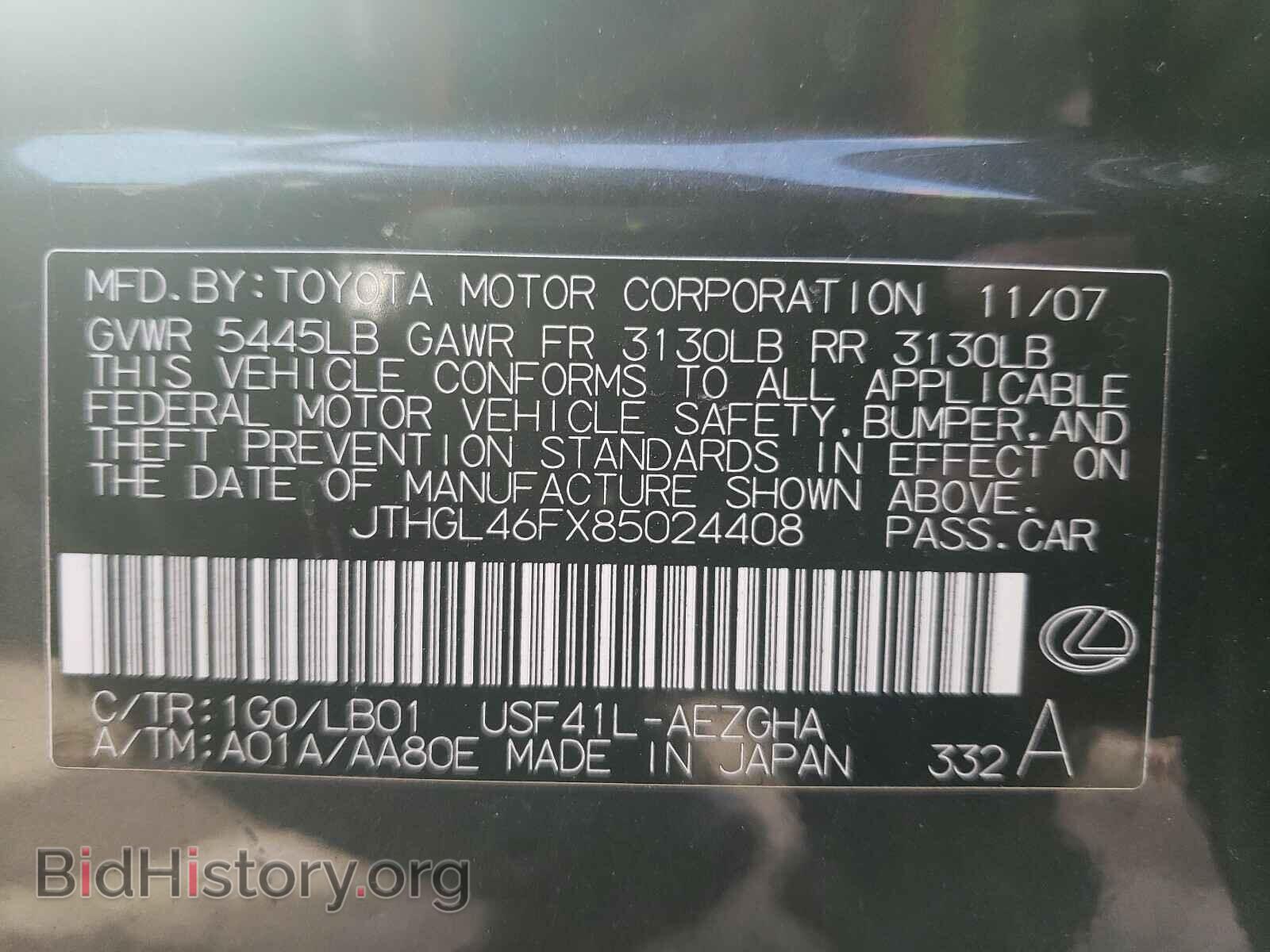 2008 LEXUS LS460 - VIN: JTHGL46FX85024408 - Фото 10