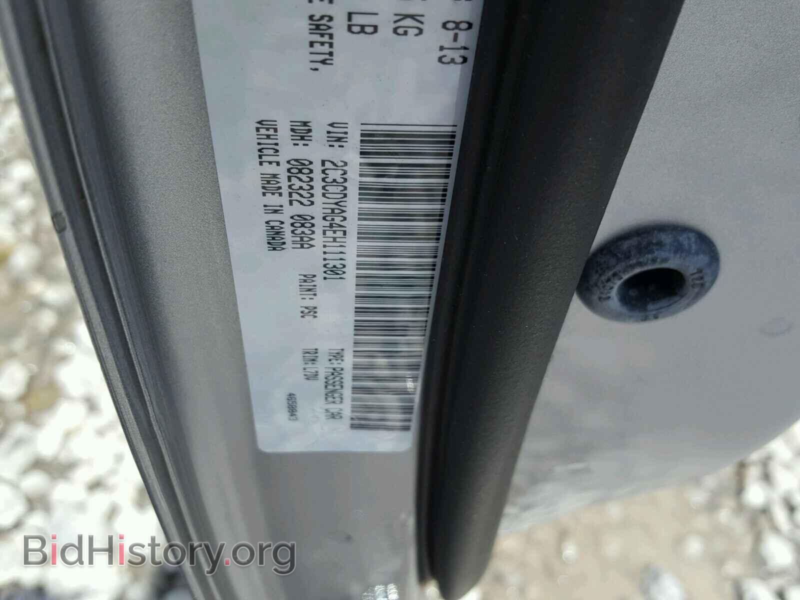 2014 DODGE CHALLENGER - VIN: 2C3CDYAG4EH111301 - Фото 10