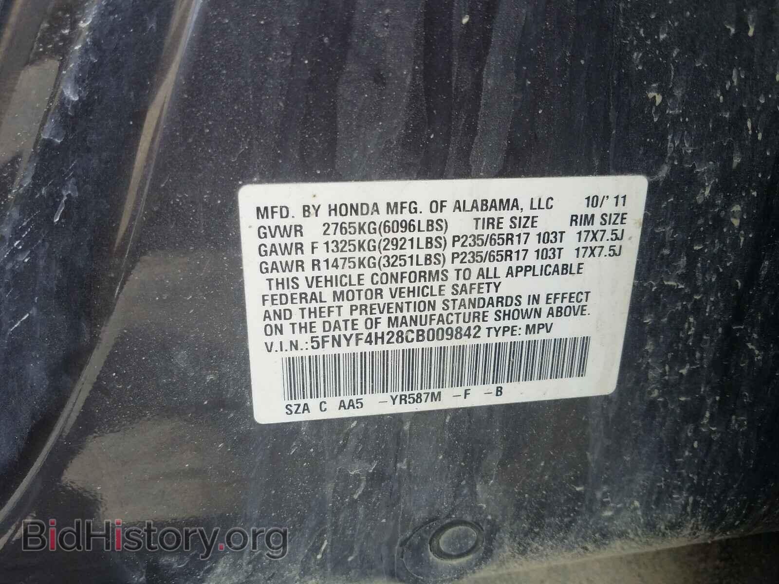 2012 HONDA PILOT - VIN: 5FNYF4H28CB009842 - Фото 10