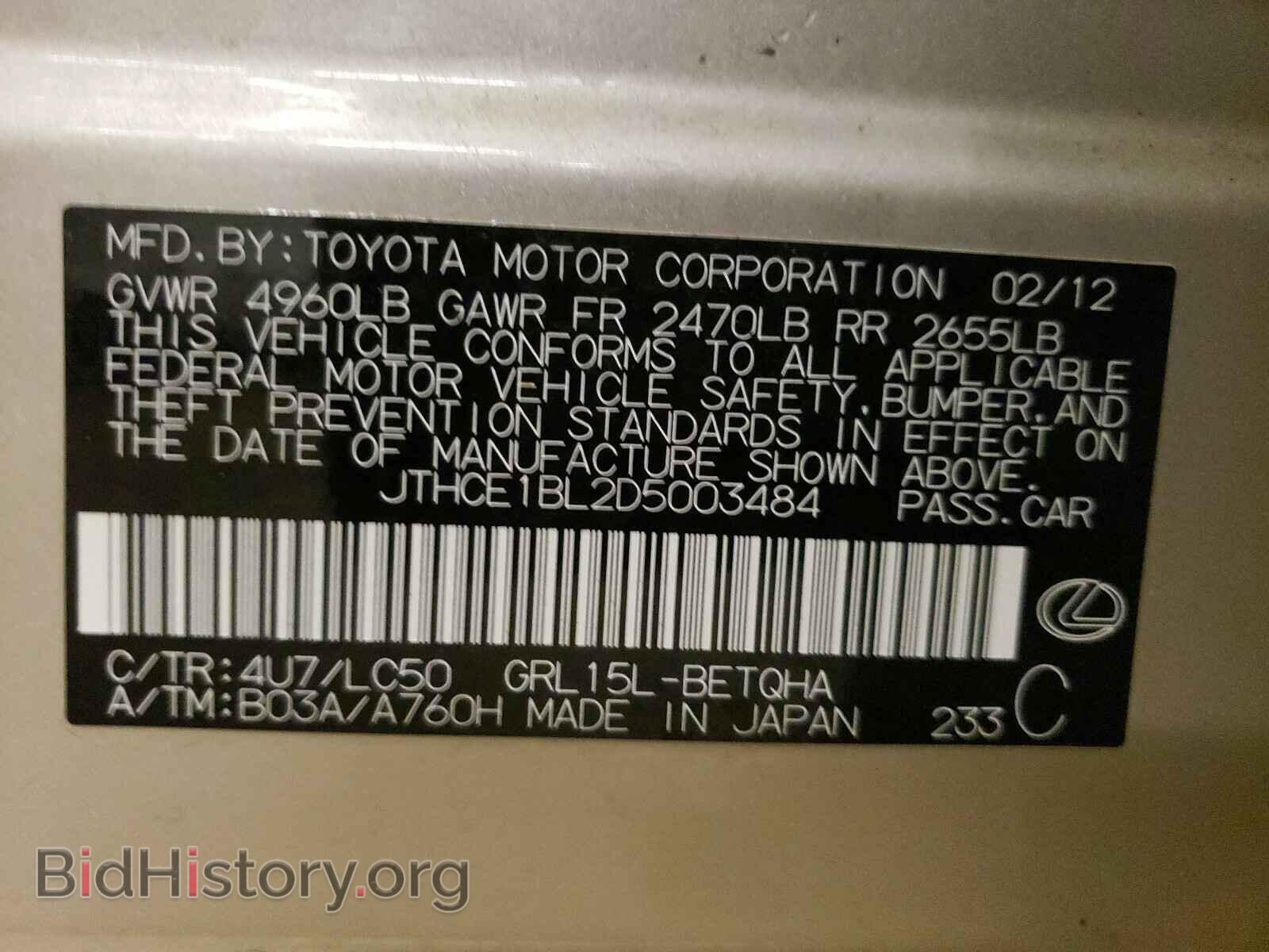 2013 LEXUS GS350 - VIN: JTHCE1BL2D5003484 - Фото 9