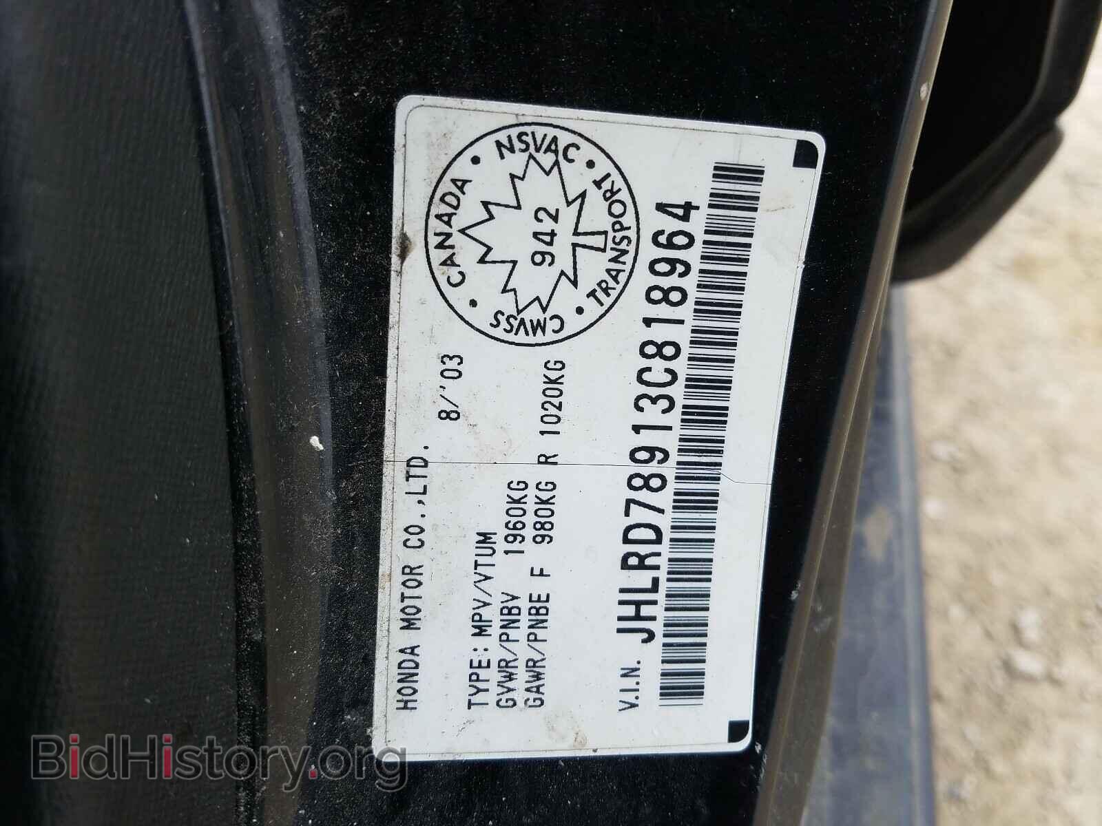 2003 HONDA CRV - VIN: JHLRD78913C818964 - Фото 10