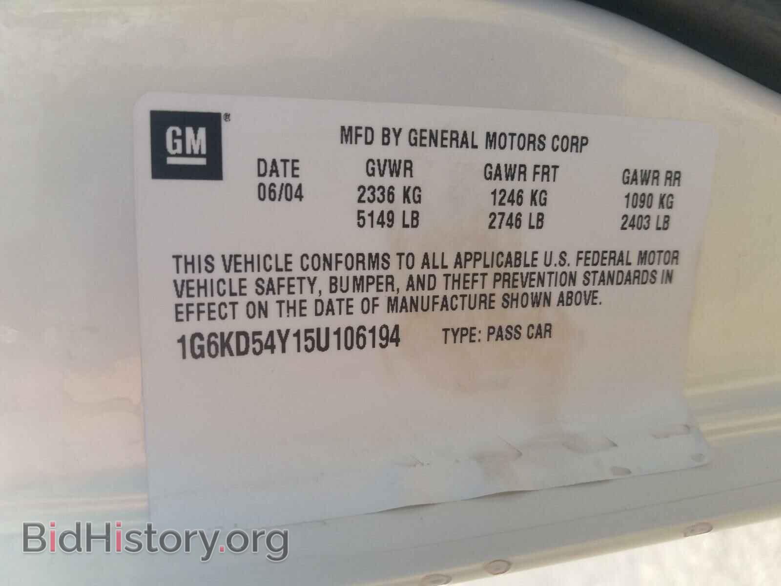 2005 CADILLAC DEVILLE - VIN: 1G6KD54Y15U106194 - Фото 10