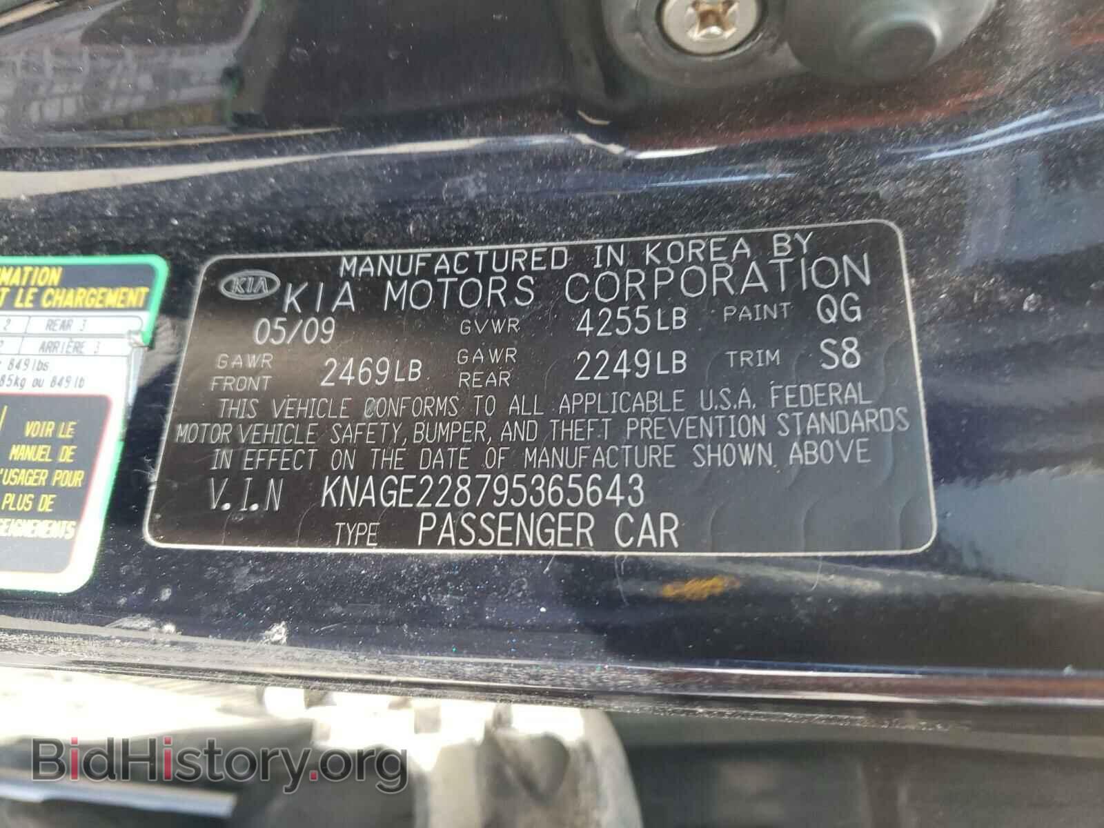 2009 KIA OPTIMA - VIN: KNAGE228795365643 - Фото 10